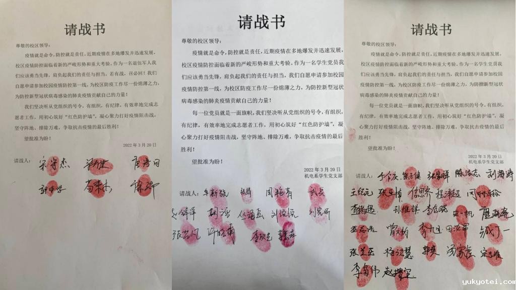 【抗疫先锋】“我是党员,我请战”——高密校区战“疫”中的红色力量